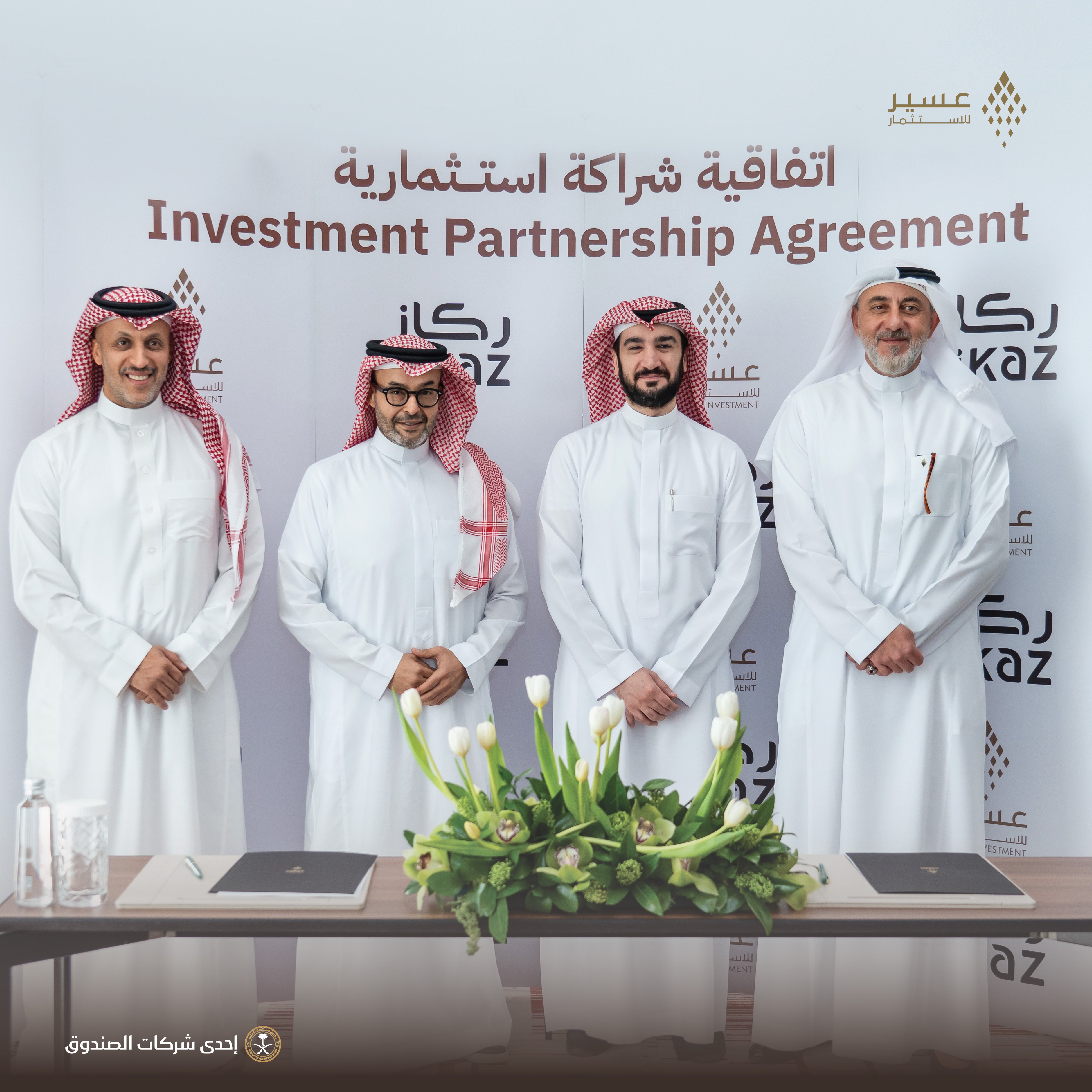 Investment Partnership Agreement 