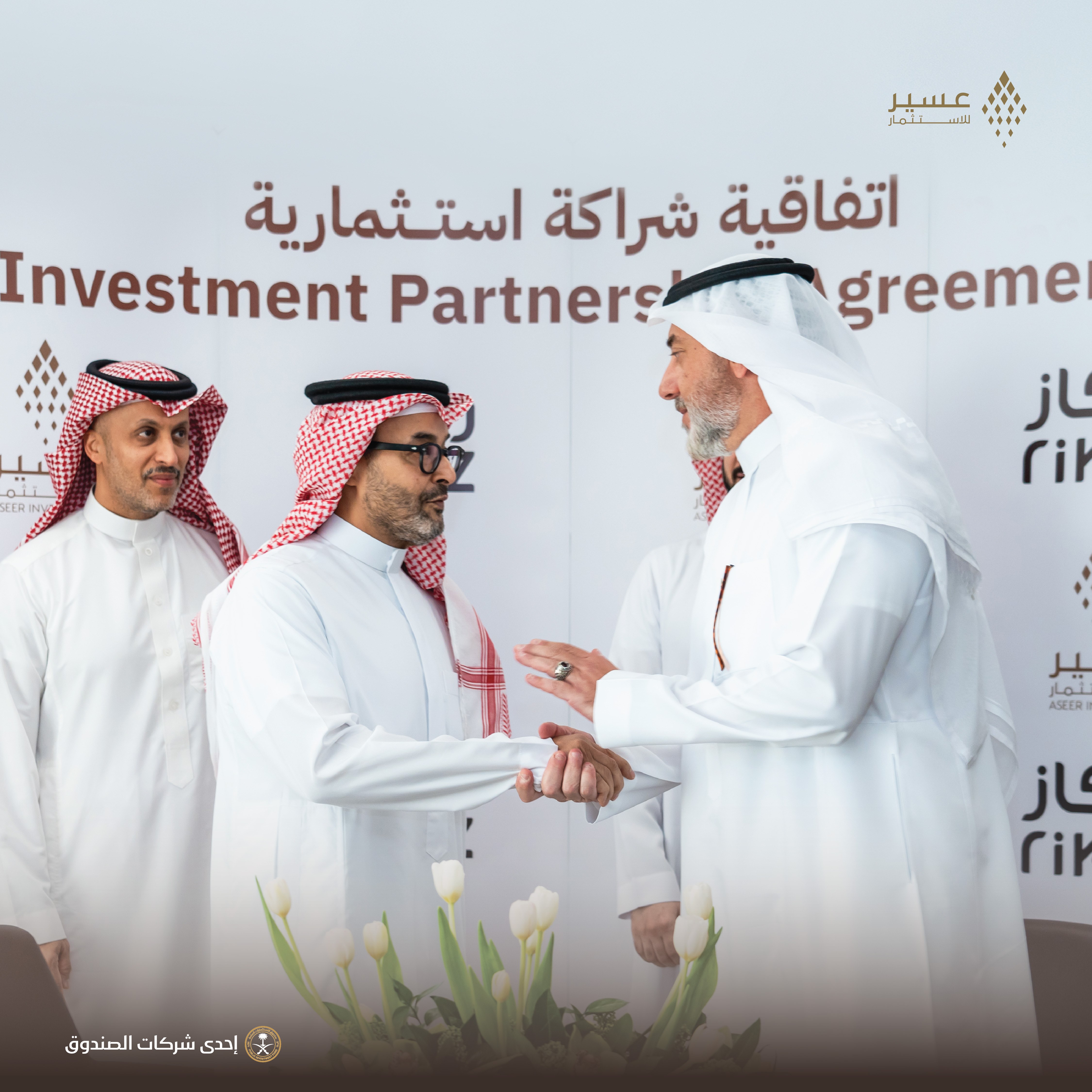 Aseer Investment Partnership Agreement 