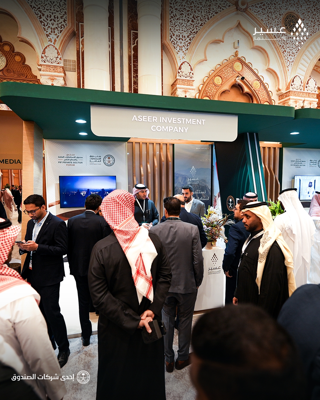 Aseer Investment Company Booth